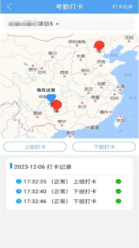 智慧劳务安卓版图3