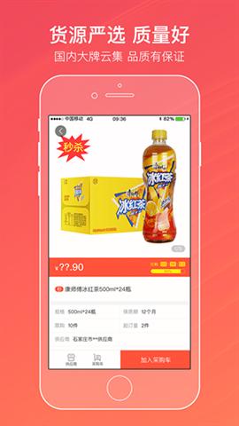 中国烟草网上订货手机版图1