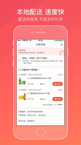 中国烟草网上订货手机版图2