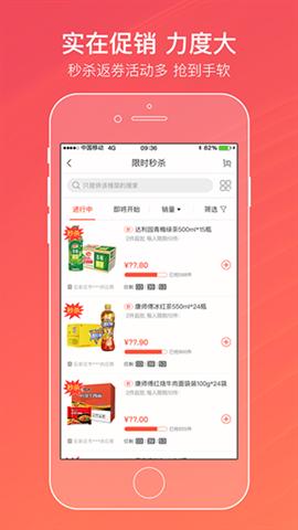 中国烟草网上订货手机版图3
