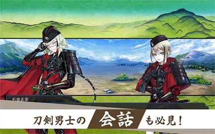 刀剑乱舞无限资源版图1