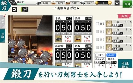 刀剑乱舞无限资源版图3