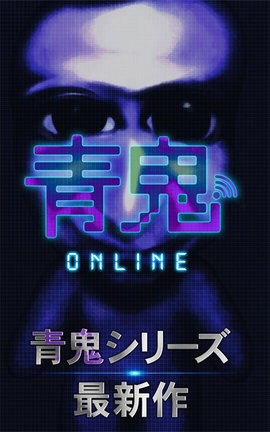 青鬼3.0版本下载图4