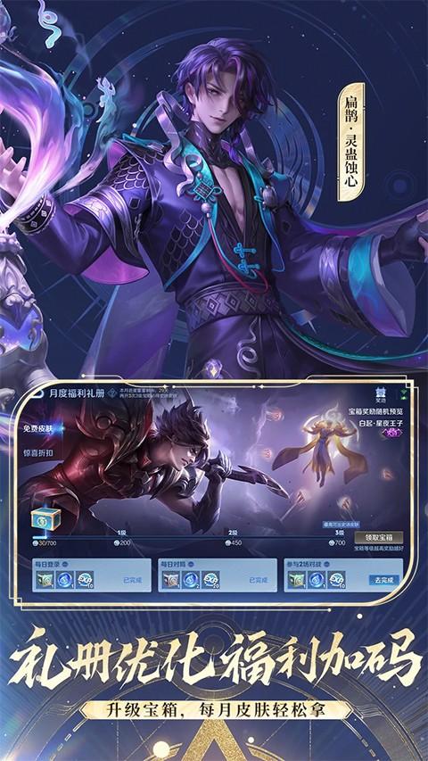 王者荣耀单机版图2