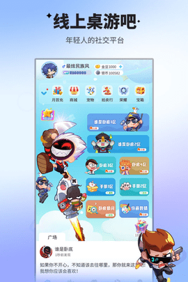 谁是卧底游戏手机版图1