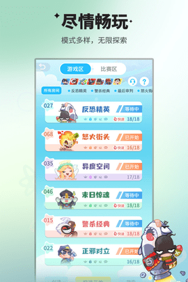 谁是卧底游戏手机版图3