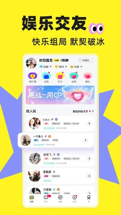 玩吧最新版图1