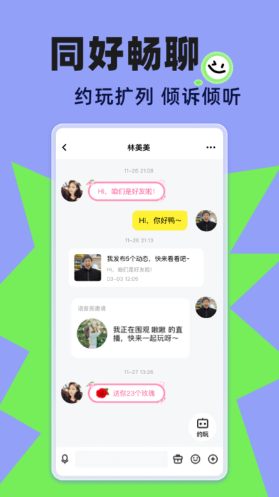 玩吧最新版图2