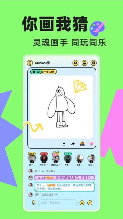 玩吧最新版图4