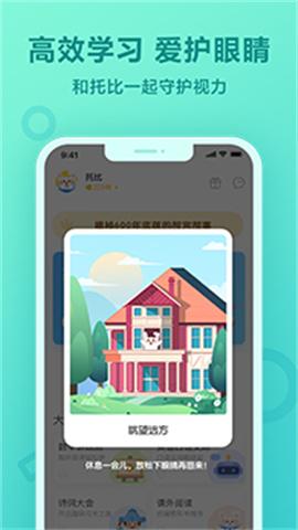 一起作业安卓版最新版图1