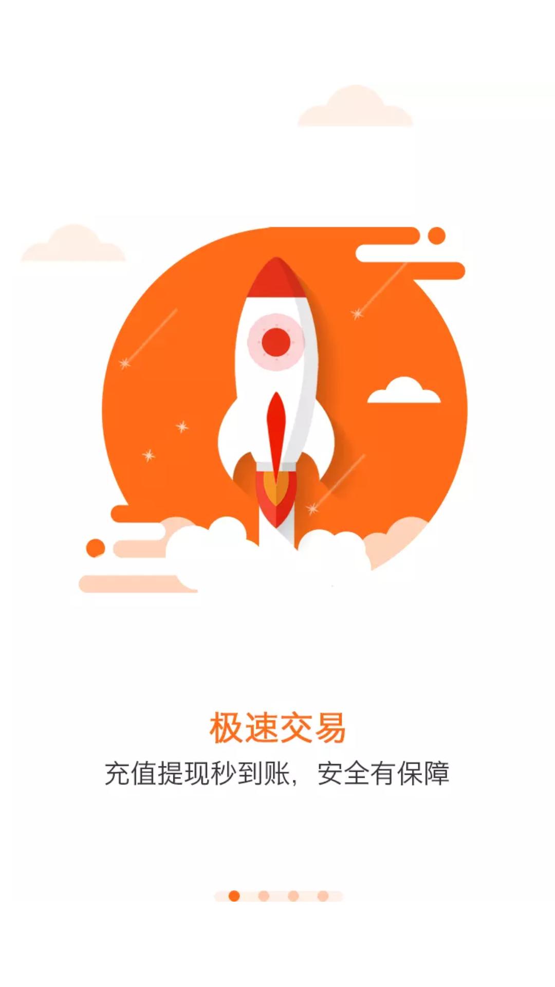 云支付最新版2025图2