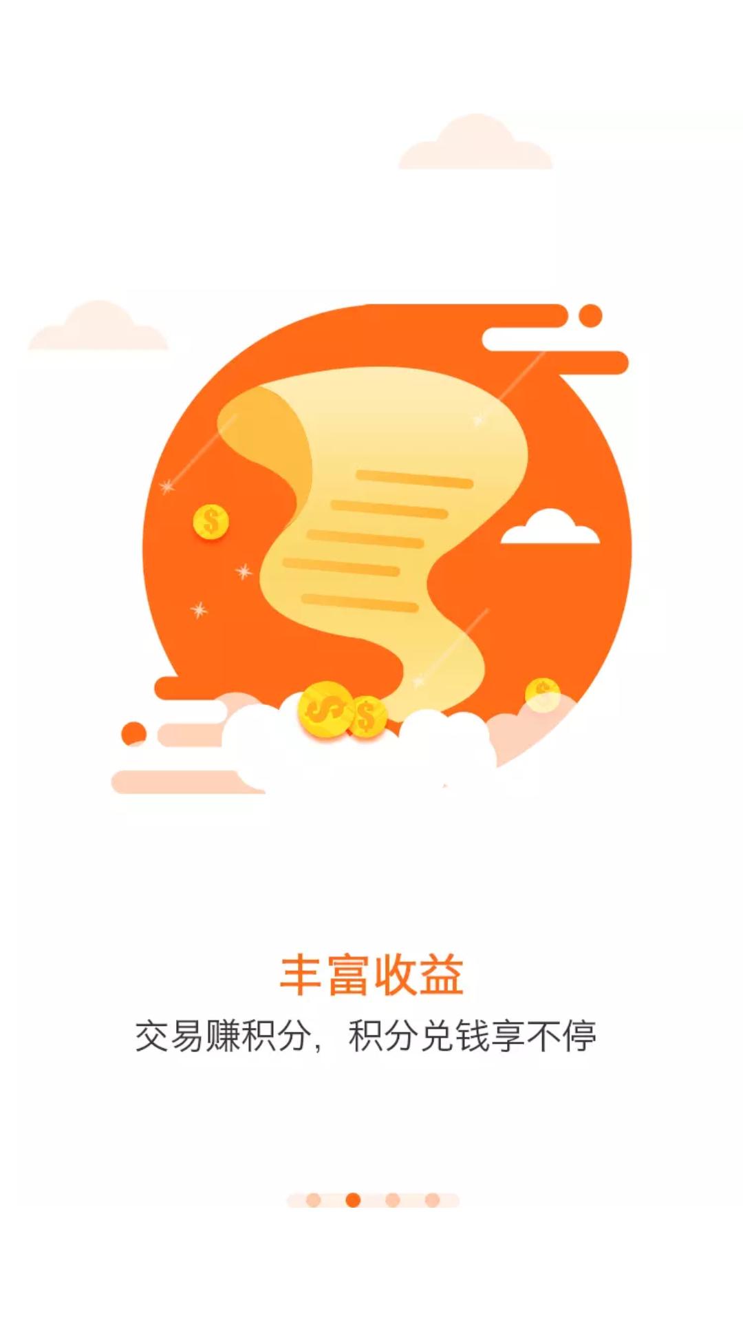 云支付最新版2025图3