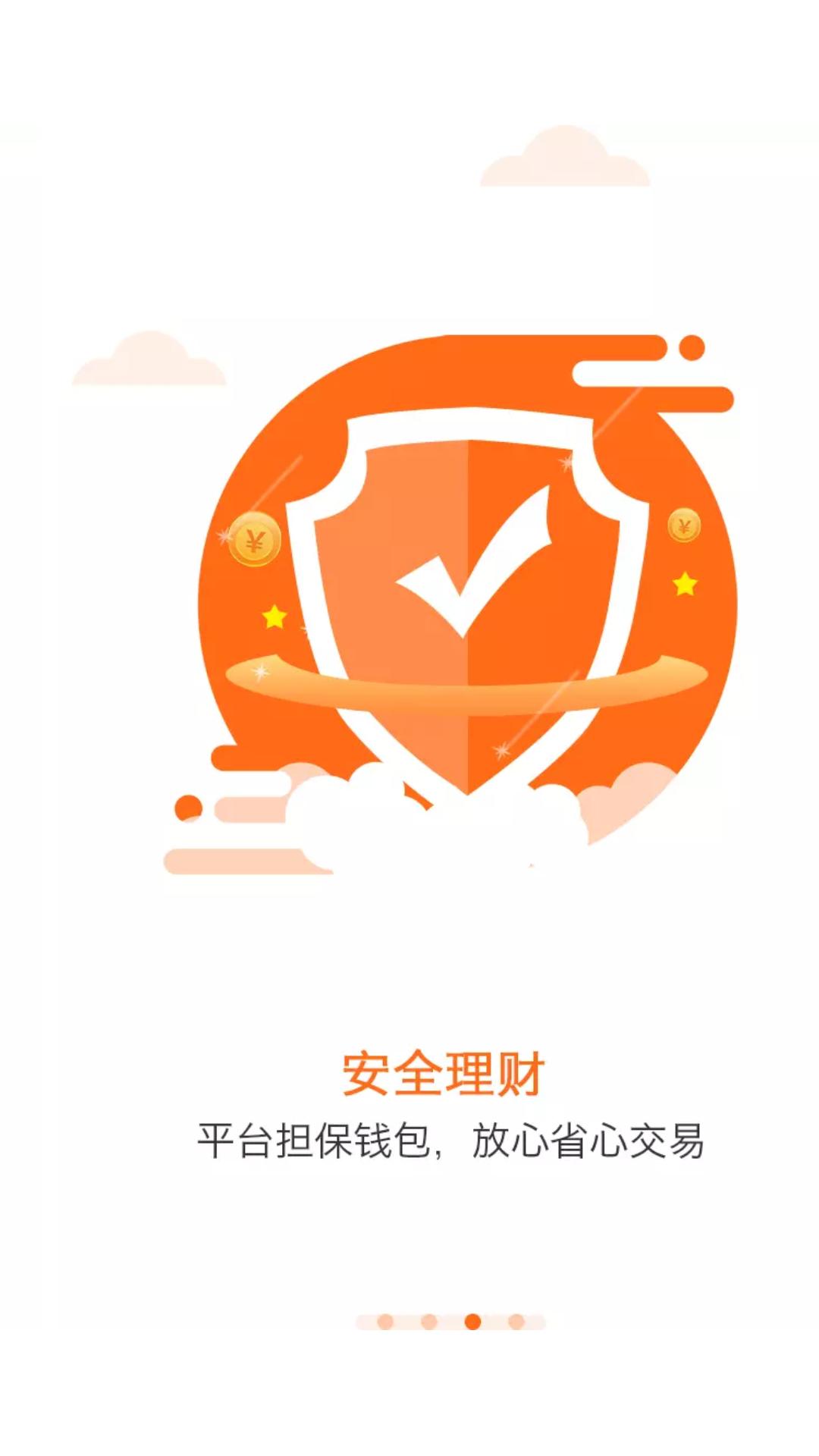 云支付最新版2025图4
