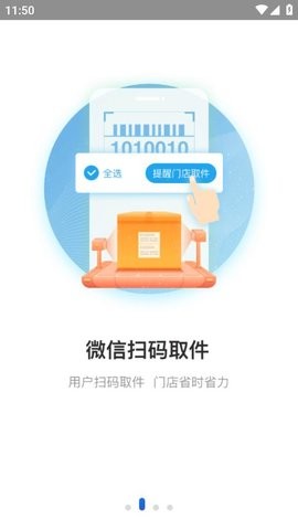 兔喜生活苹果手机版图2