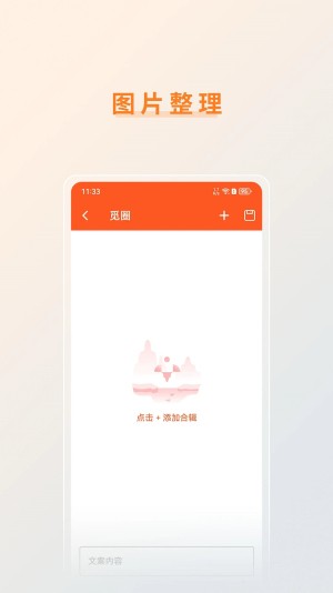 觅圈APP下载最新版安卓图3