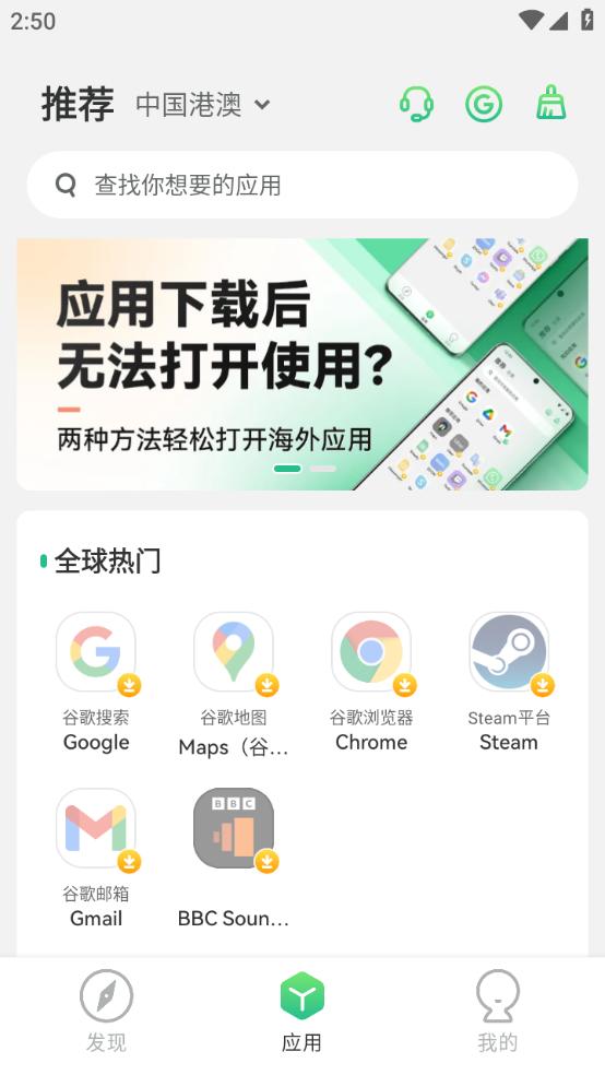 出境易最新版图1