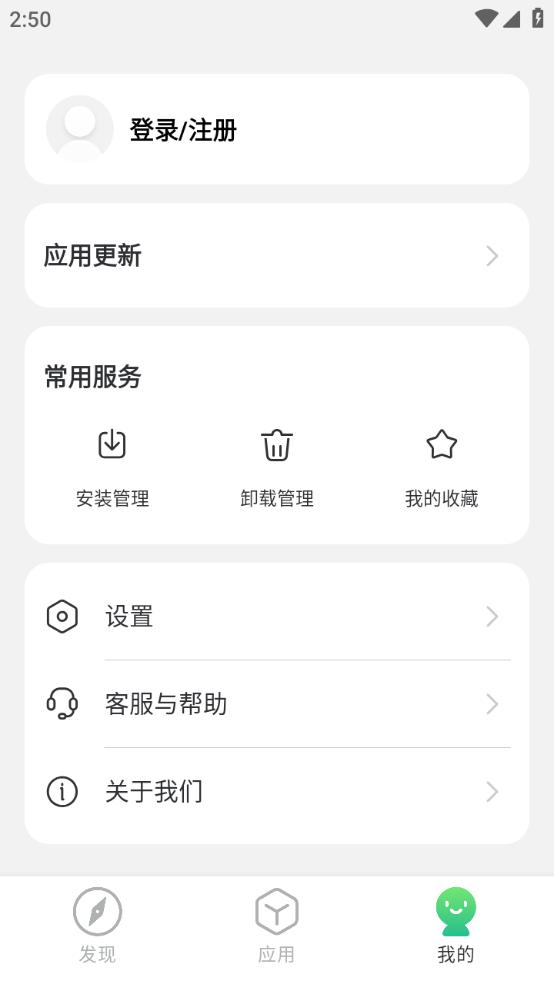 出境易最新版图2
