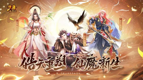 少年西游记图4