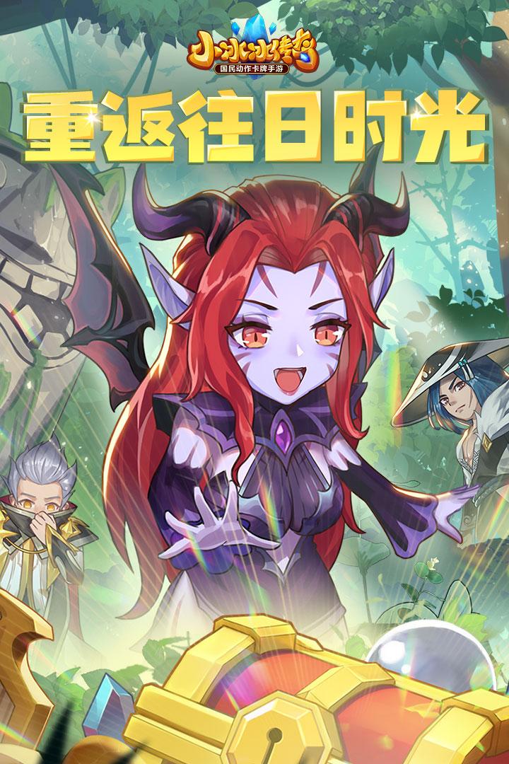 小冰冰传奇图2