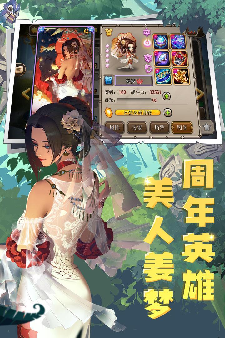 小冰冰传奇图5