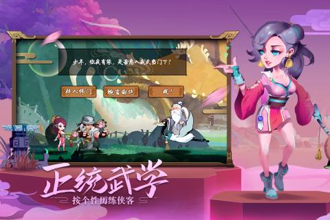 古今江湖九游版图3