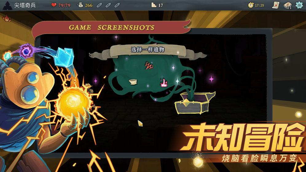 尖塔奇兵内测版图3