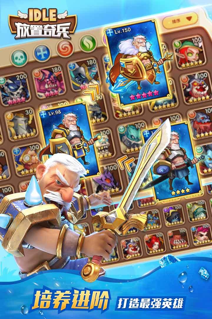 放置奇兵vivo版图3