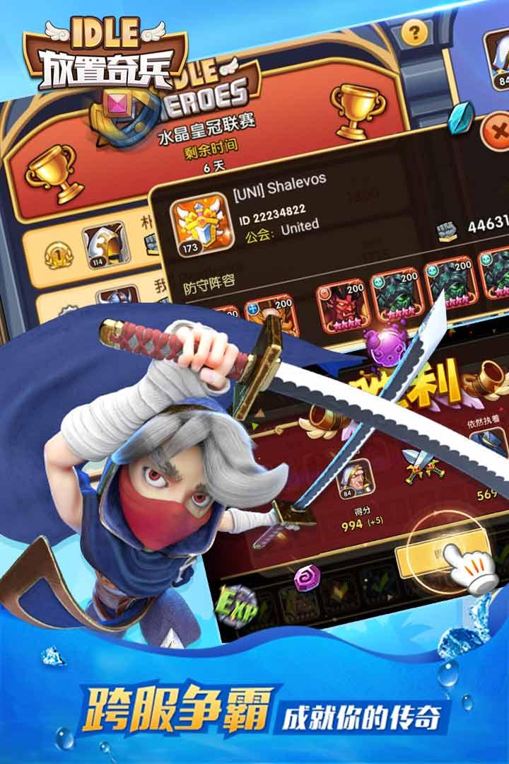放置奇兵vivo版图5