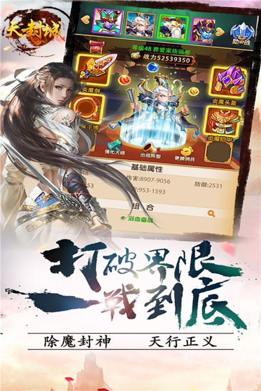 天封城手游小米版下载图2