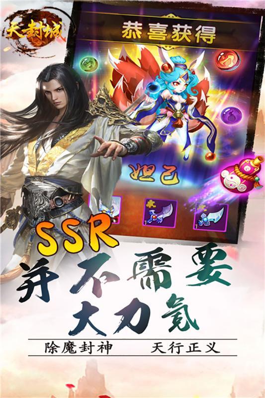 天封城手游小米版下载图4