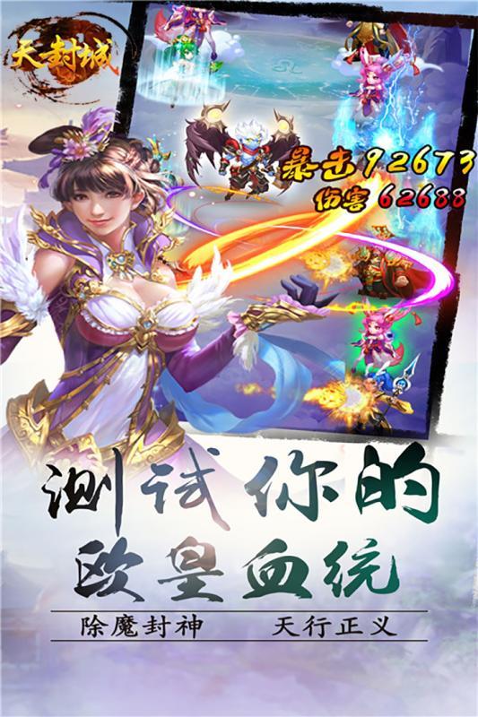 天封城手游小米版下载图5