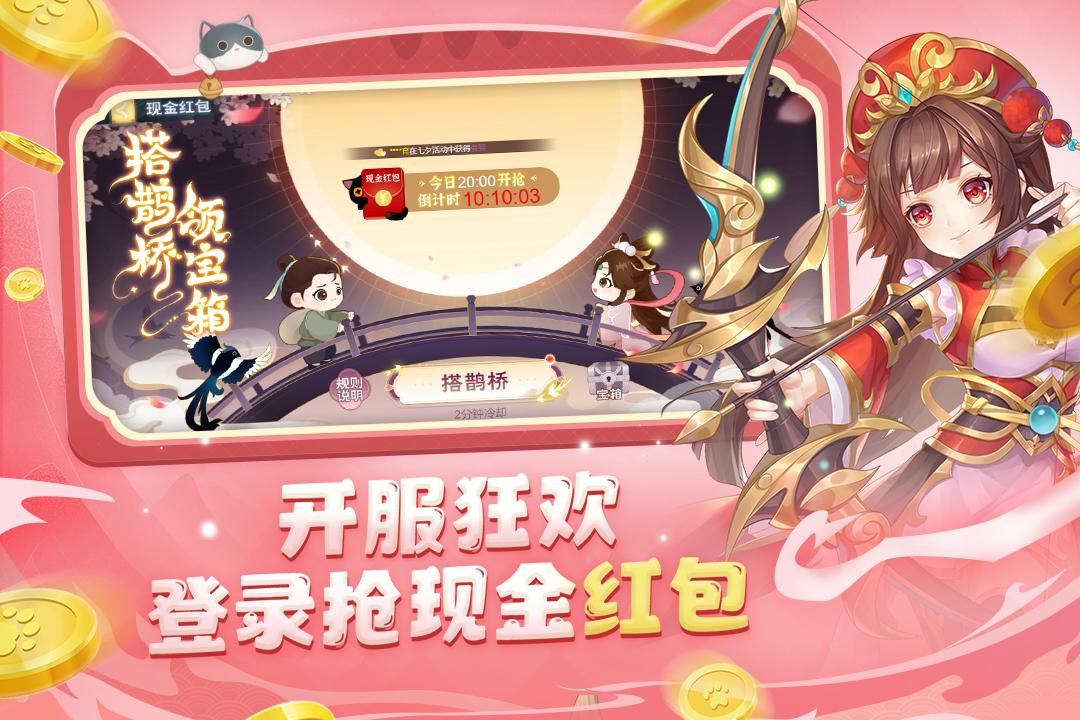 欢乐三国杀腾讯版图2