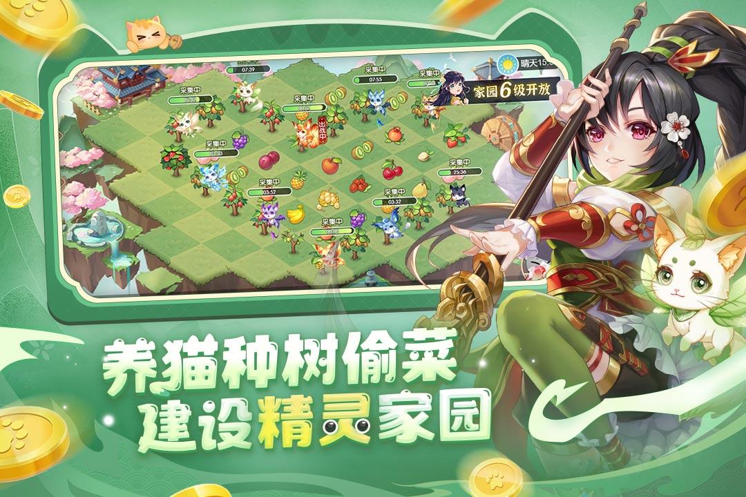 欢乐三国杀腾讯版图4
