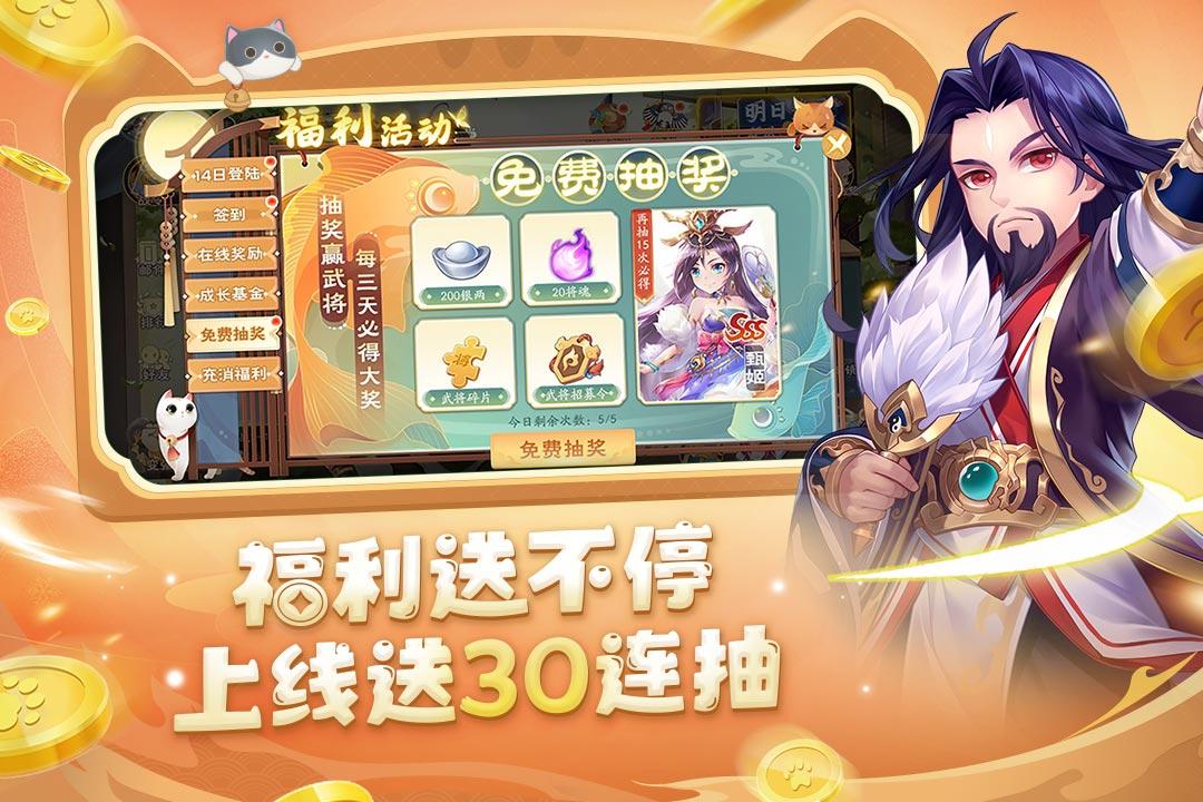 欢乐三国杀腾讯版图5