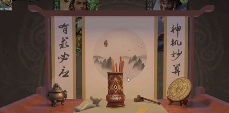 三国杀移动版三星手机版本图1
