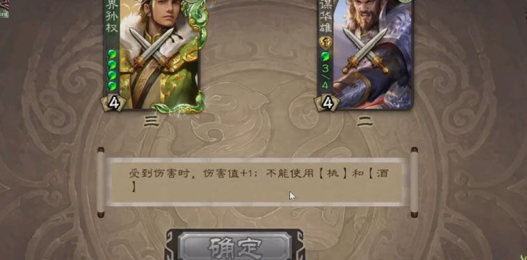 三国杀移动版三星手机版本图4