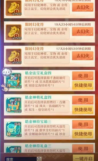 少年西游记魅族版图3
