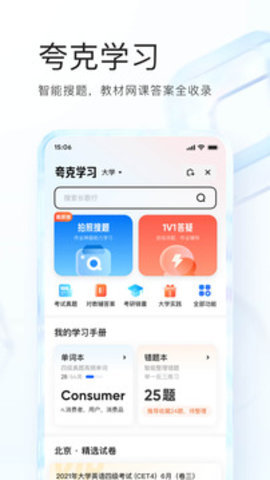 夸克影视免费版图1