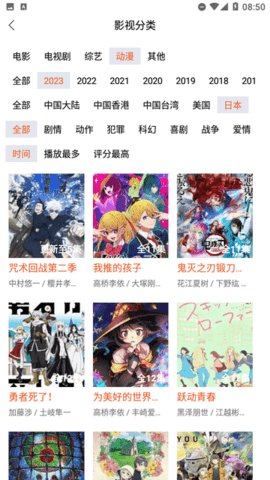 白桃影视免费观看版图1