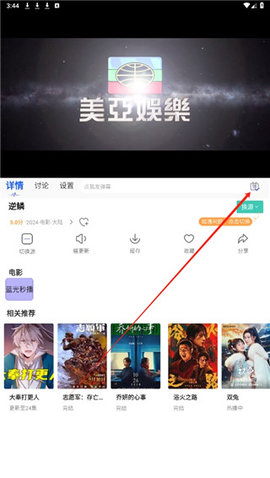 白桃影视免费观看版图4