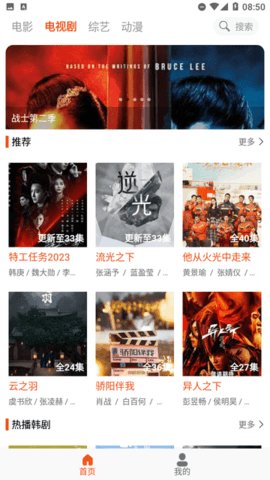白桃影视免费观看版图5
