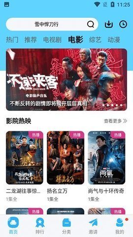 芒果影视在线观看版图1