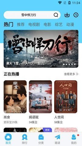 芒果影视在线观看版图2