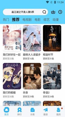 芒果影视在线观看版图3