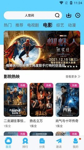 芒果影视在线观看版图4