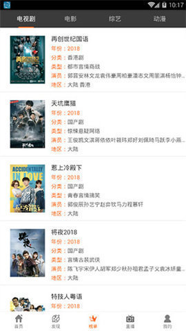 葡萄视频免费观看最新版图2
