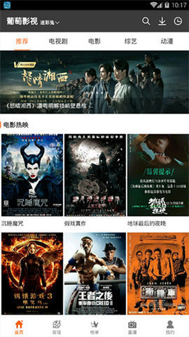 葡萄视频免费观看最新版图4