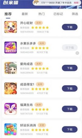创米游戏库完整版图3