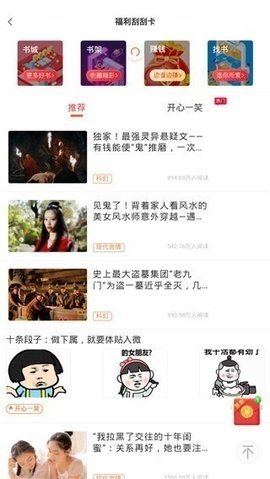 汤头条免费版图1