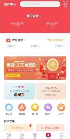 汤头条免费版图3